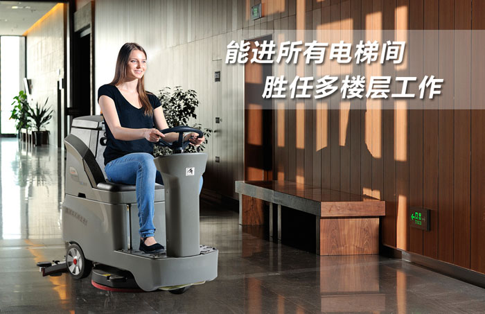 駕駛式洗地機如何選擇？