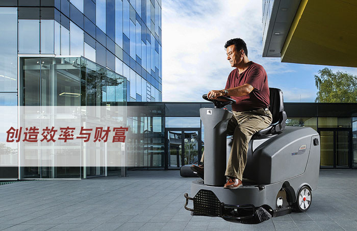 洗地機和掃地機等清潔設備在物業保潔市場的應用